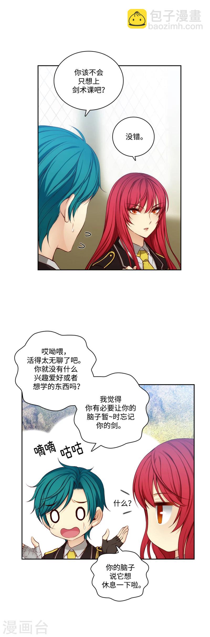 第81话 谣言四起-第83话