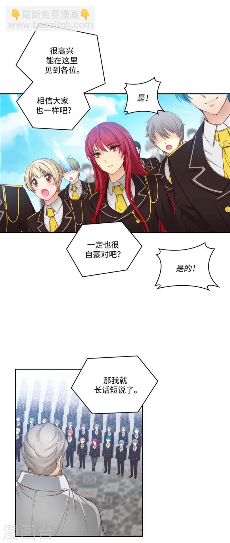 第83话 入学典礼-第85话