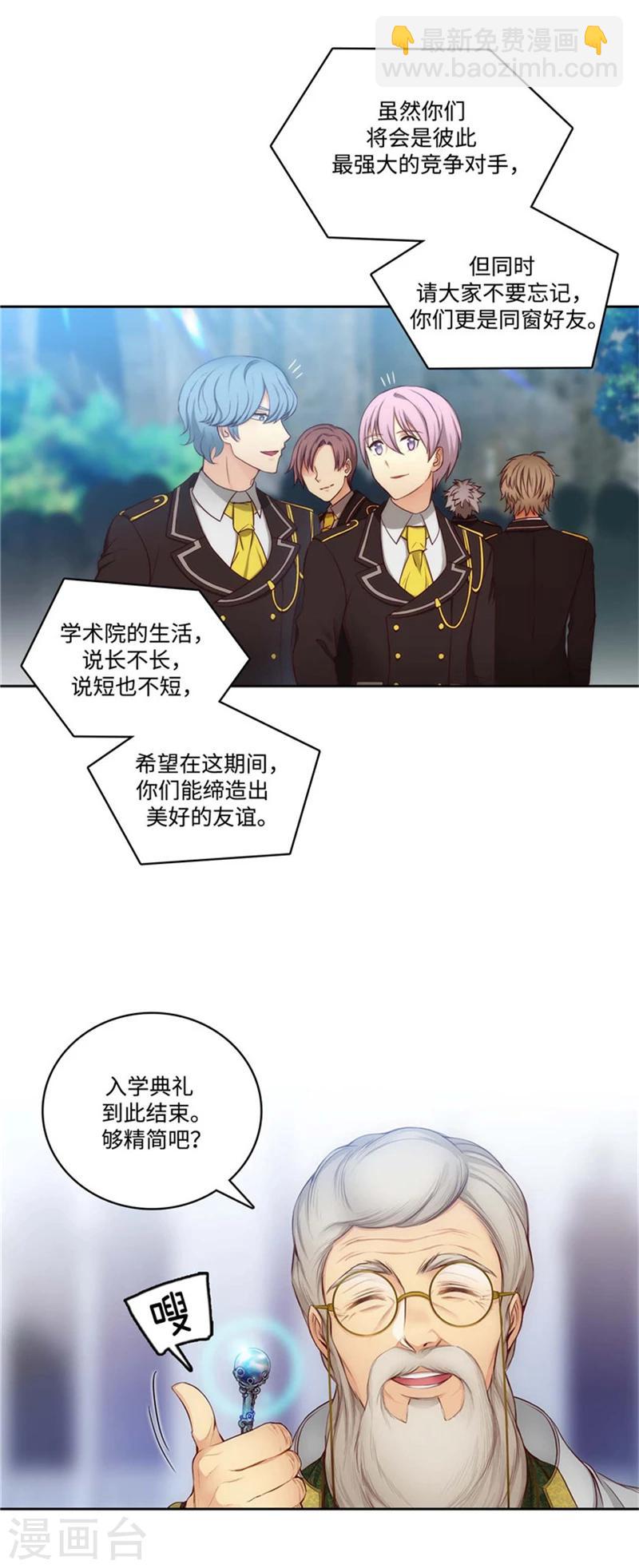 第83话 入学典礼-第85话