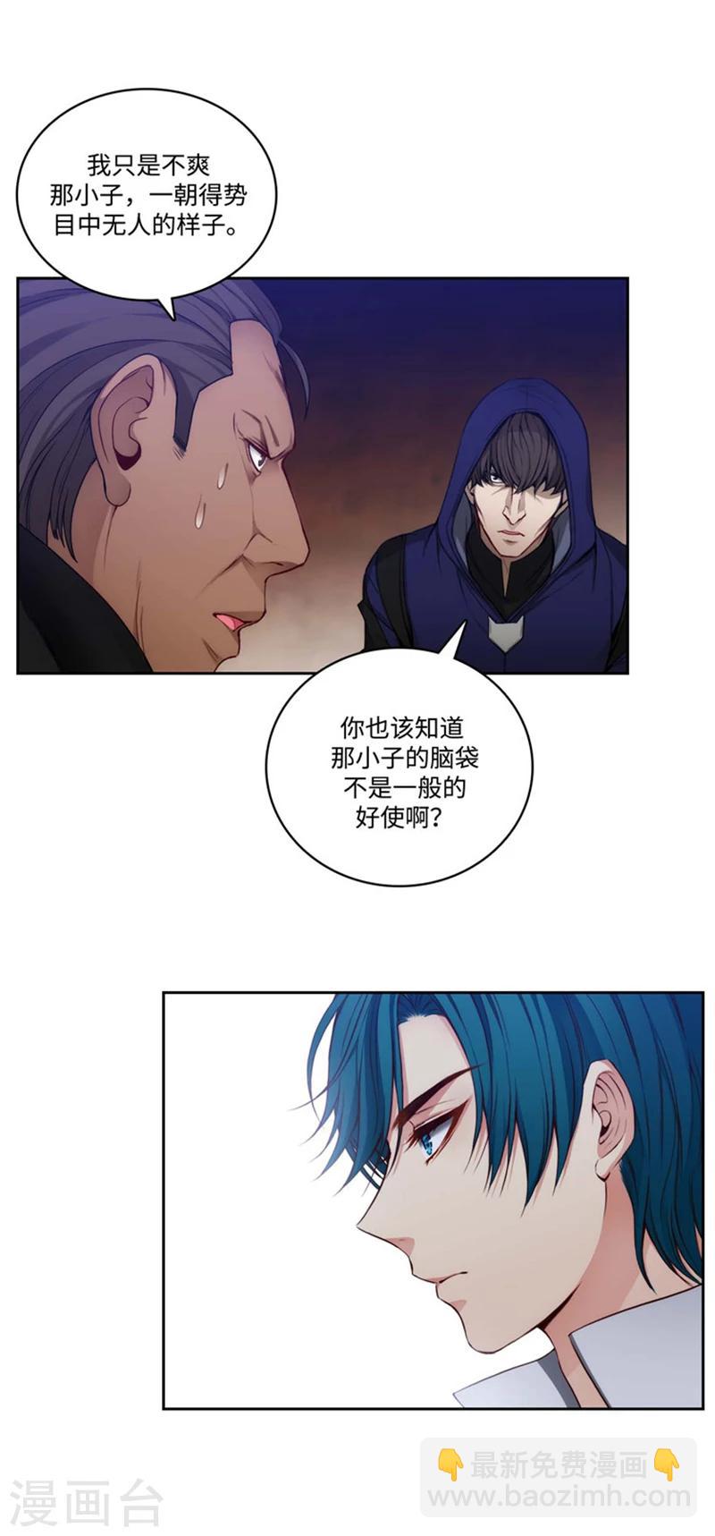 第85话 主人的任务-第87话