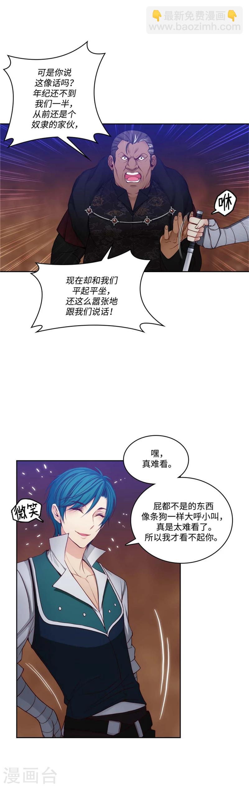第85话 主人的任务-第87话