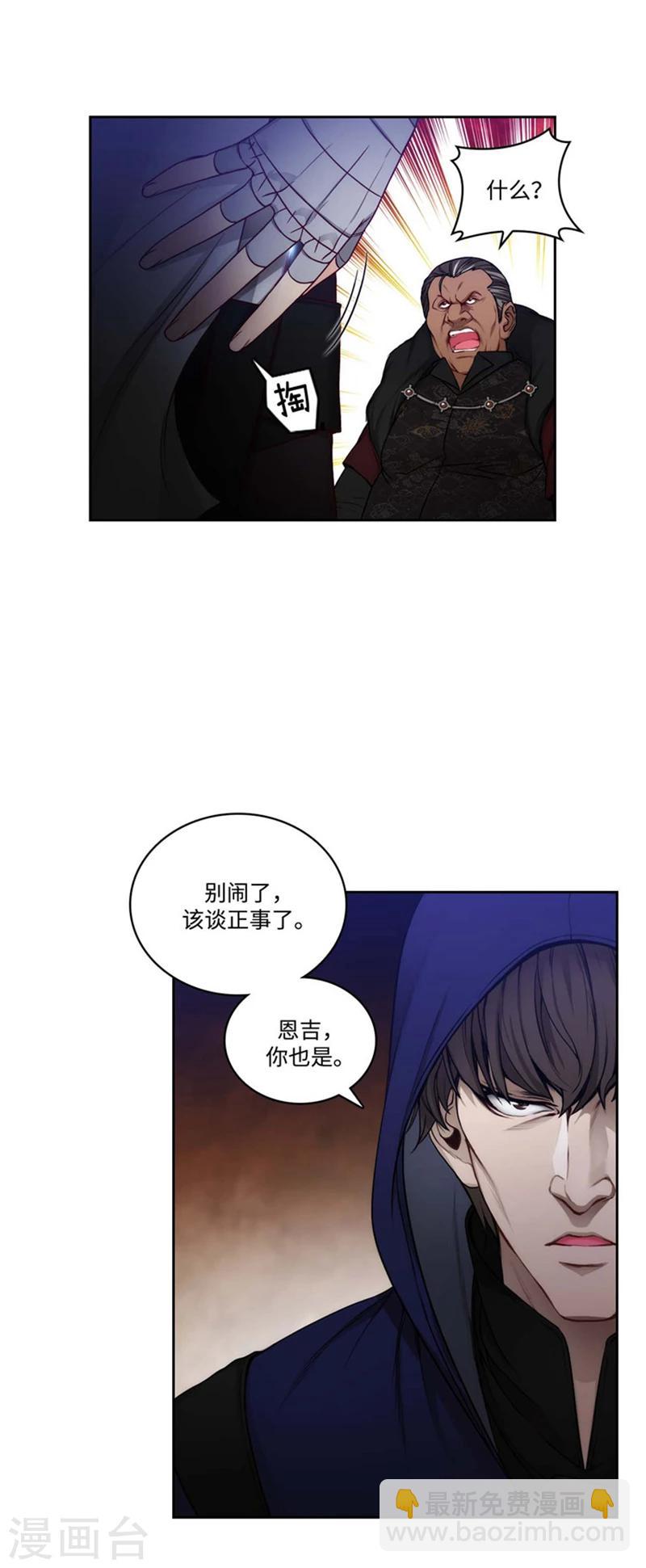第85话 主人的任务-第87话