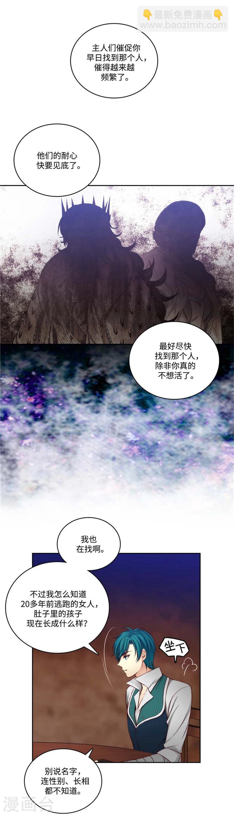 第85话 主人的任务-第87话