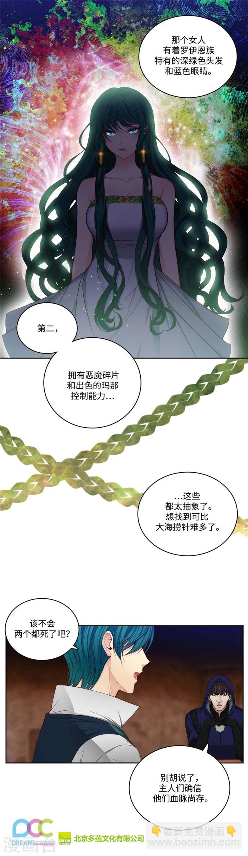 第85话 主人的任务-第87话