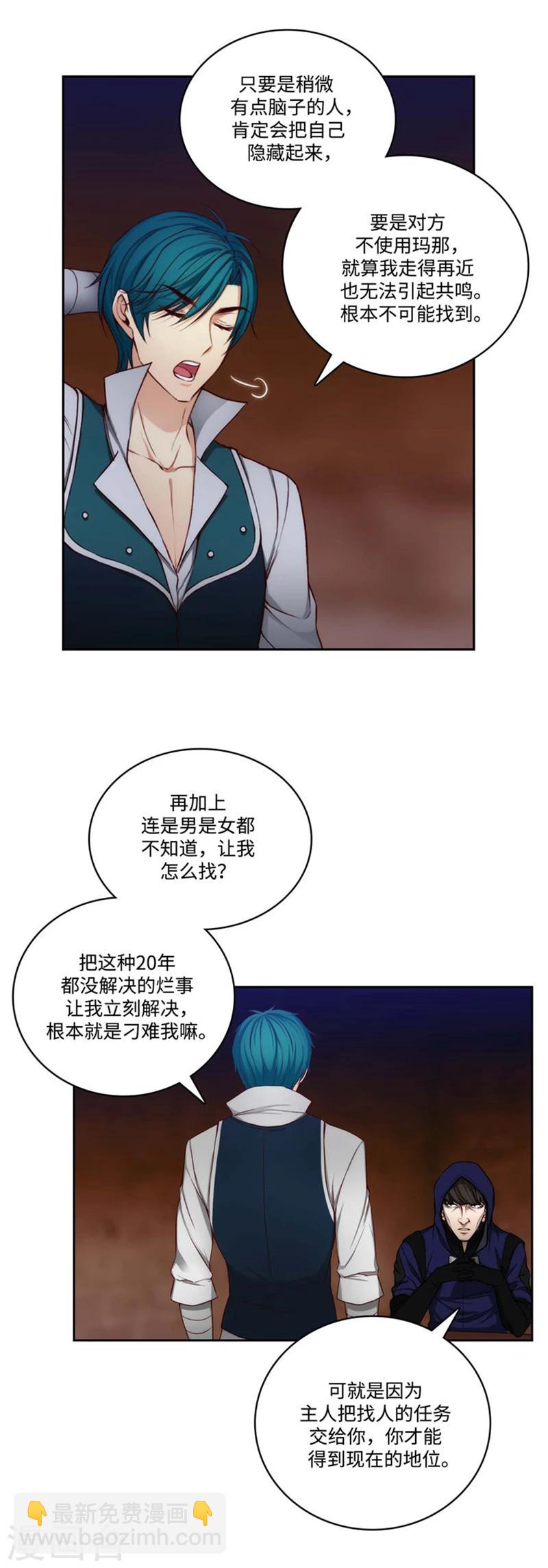 第85话 主人的任务-第87话