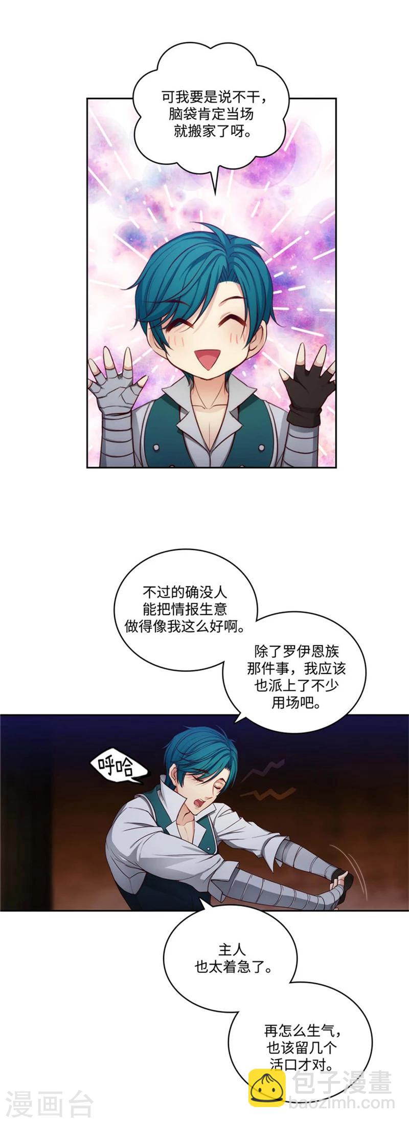 第85话 主人的任务-第87话