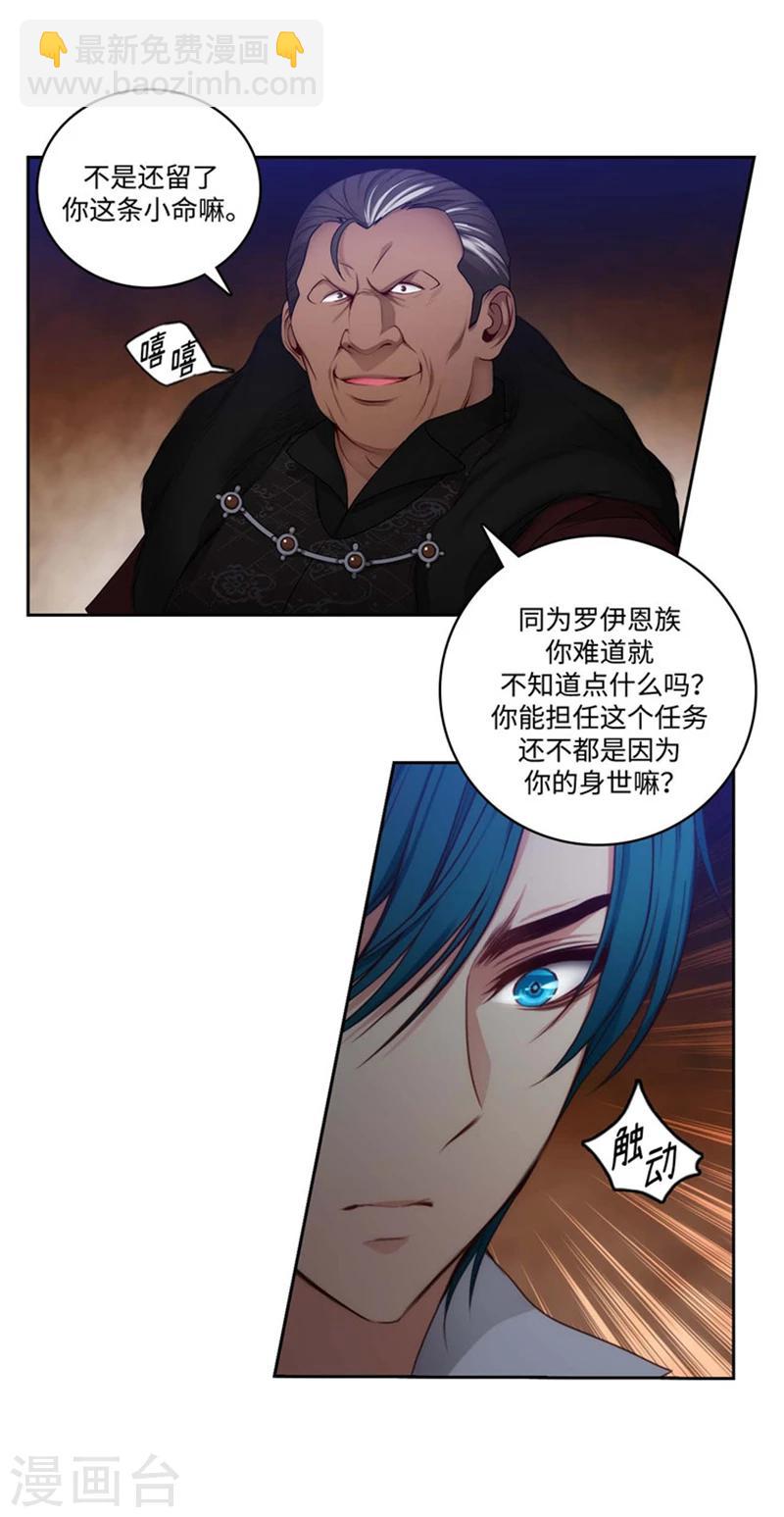 第85话 主人的任务-第87话