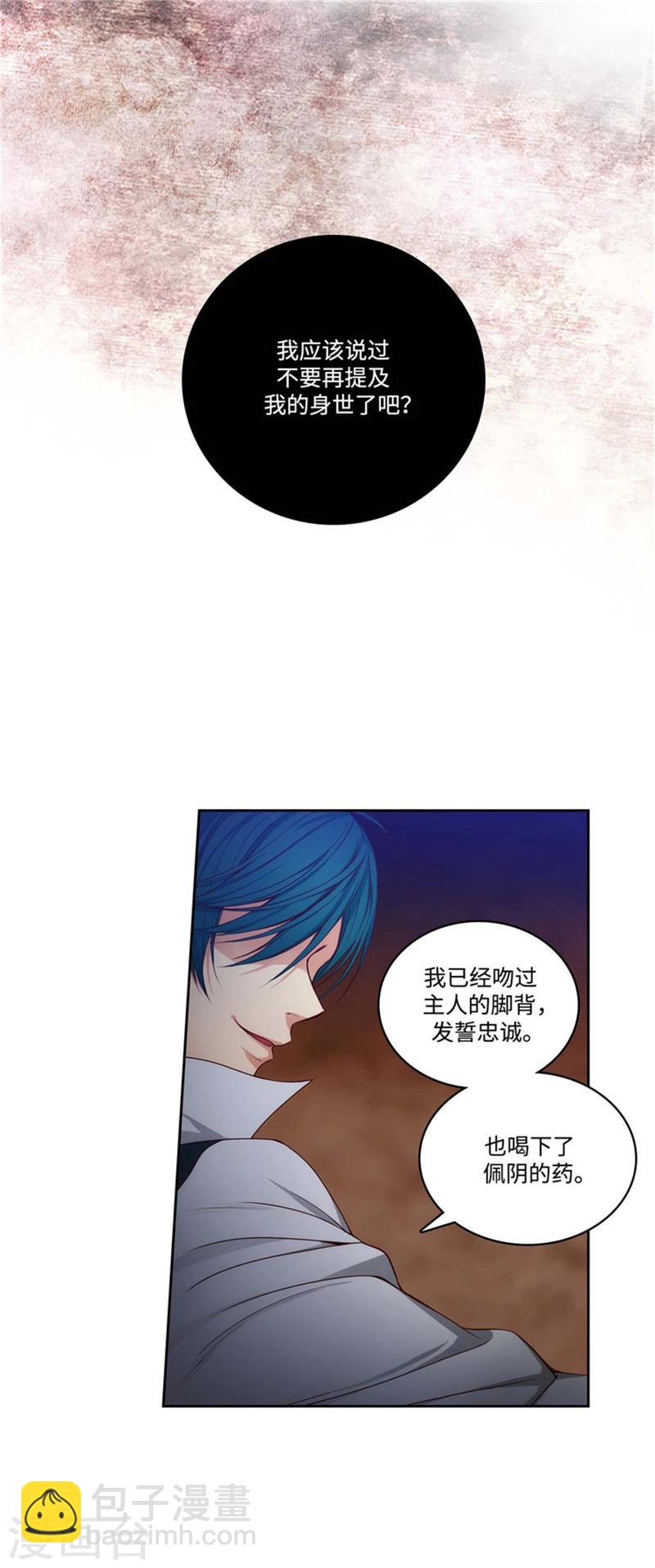 第85话 主人的任务-第87话