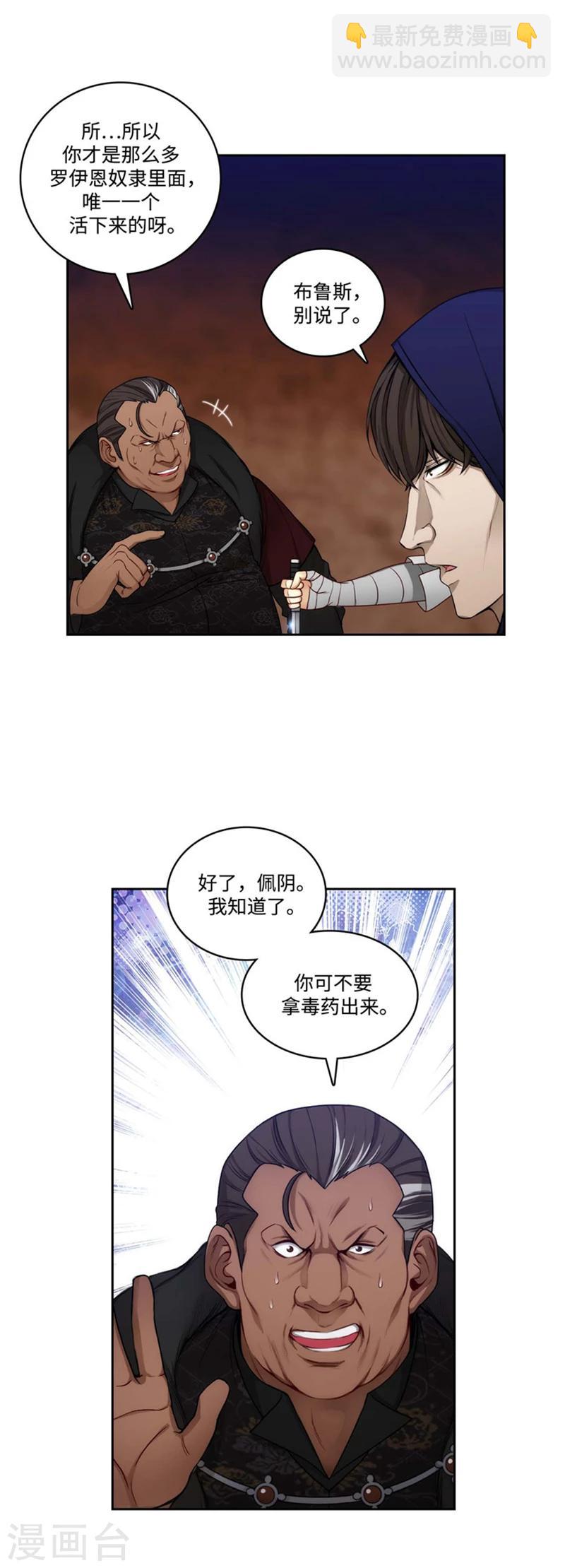 第85话 主人的任务-第87话