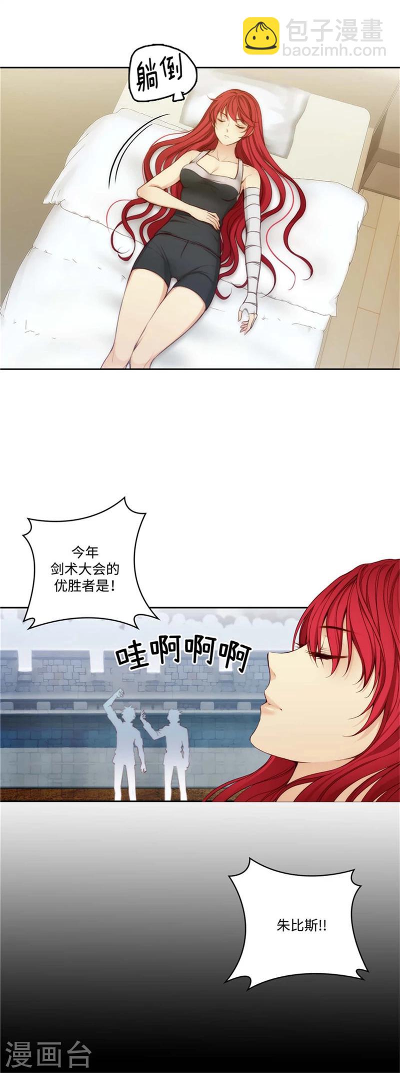 第87话 意外的花束-第89话