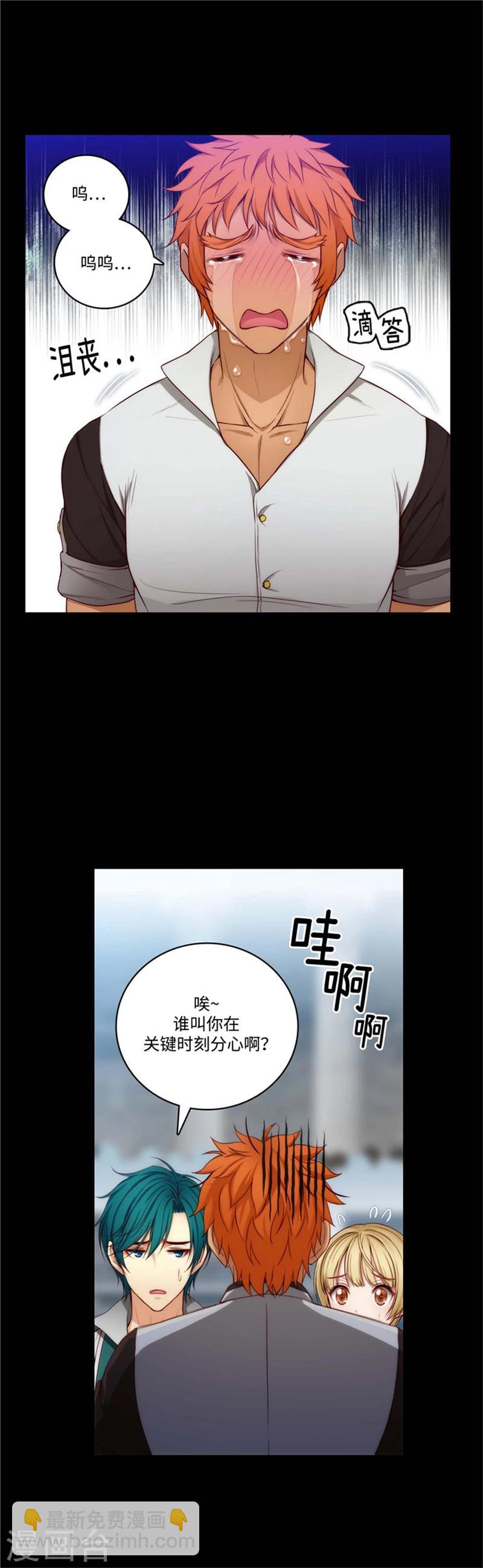 第87话 意外的花束-第89话