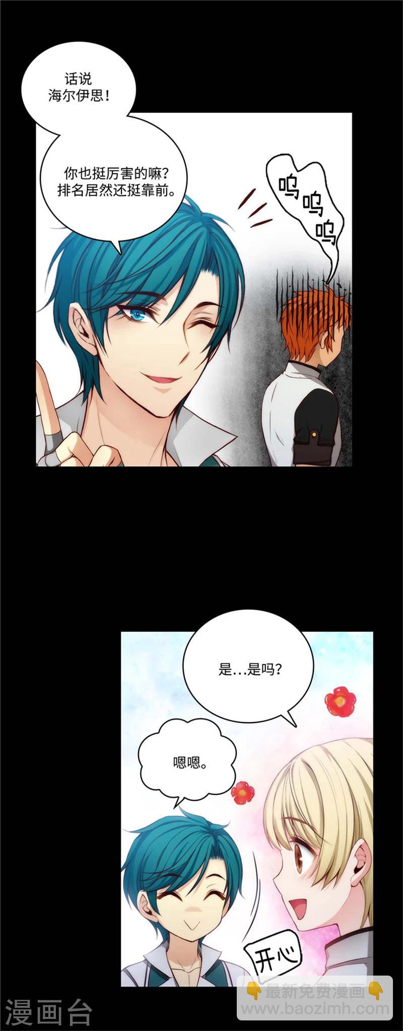 第87话 意外的花束-第89话