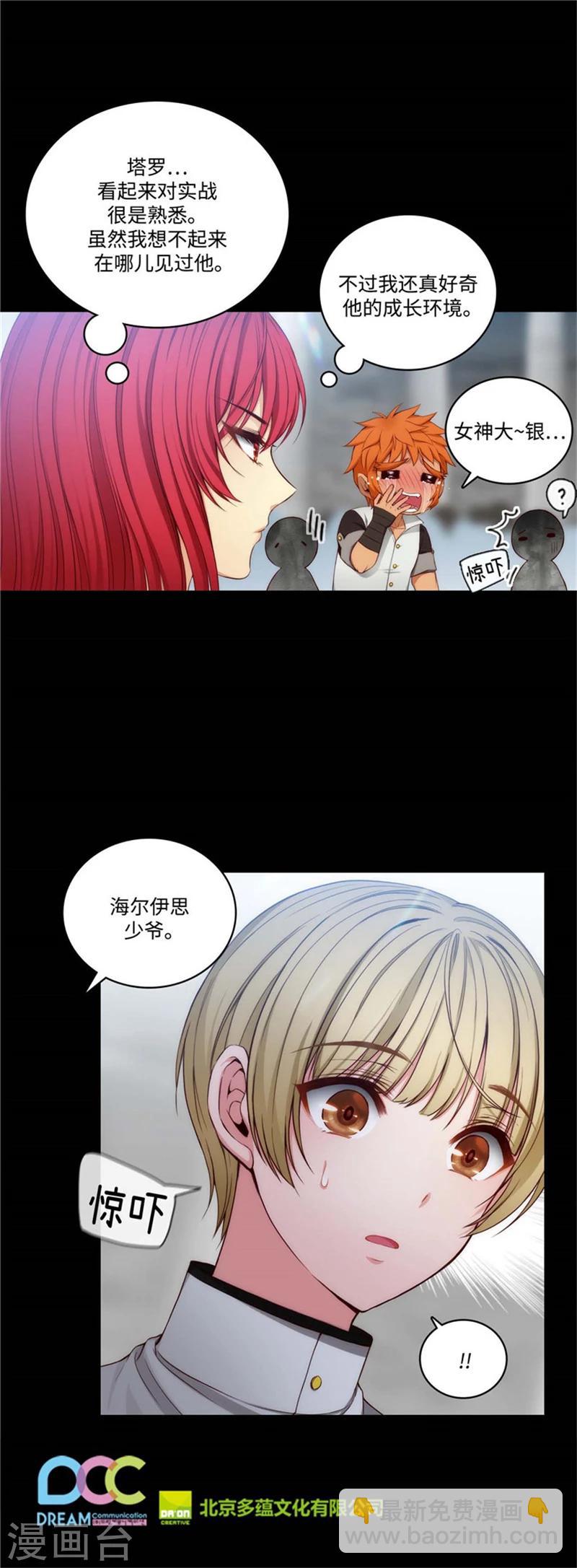 第87话 意外的花束-第89话