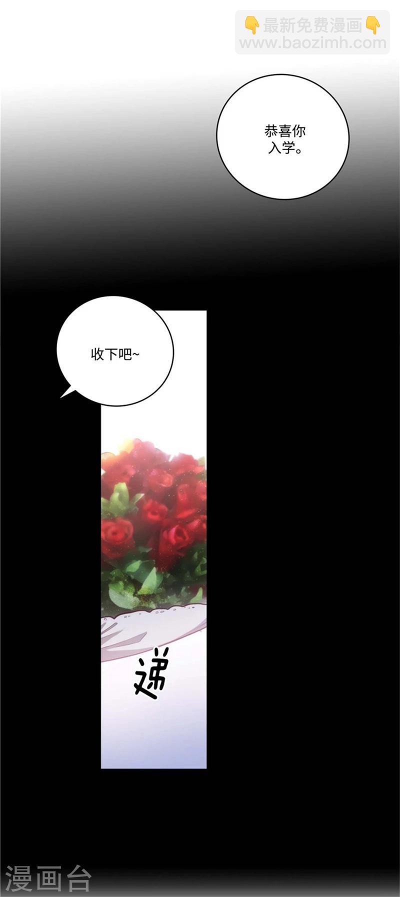 第87话 意外的花束-第89话