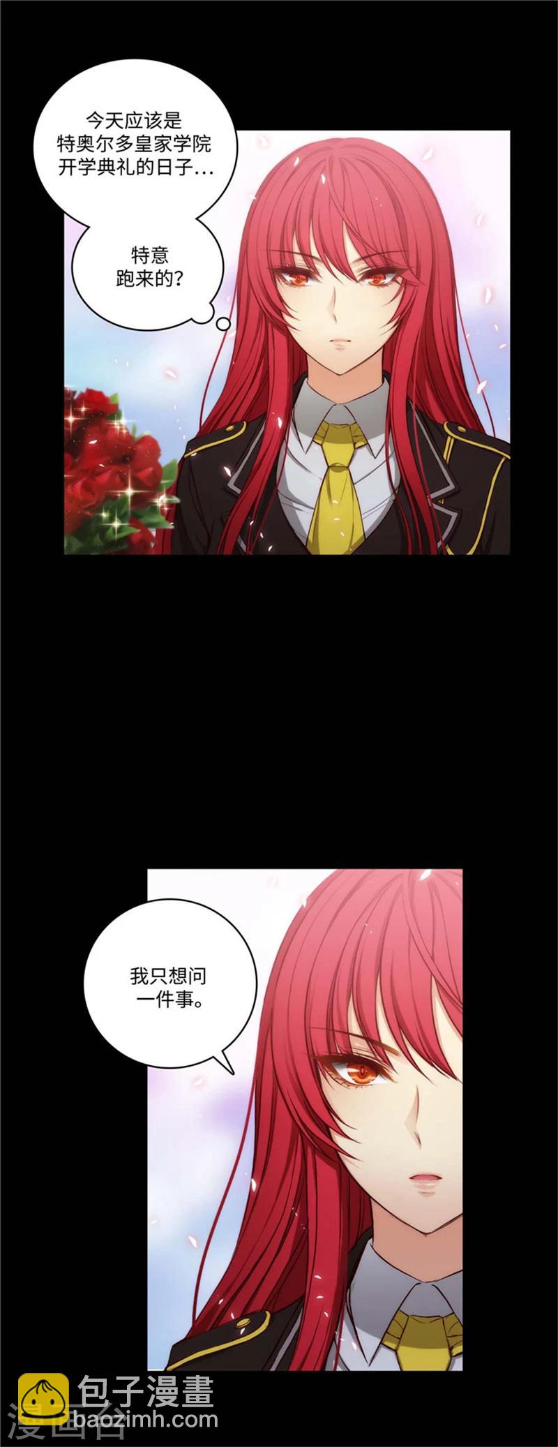 第87话 意外的花束-第89话