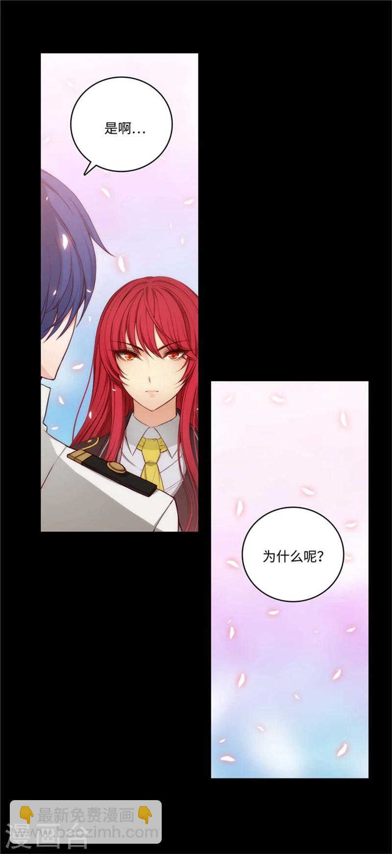第87话 意外的花束-第89话