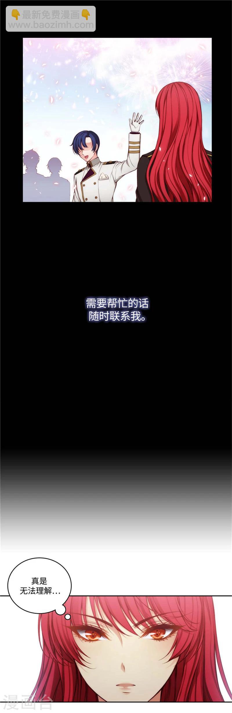 第87话 意外的花束-第89话