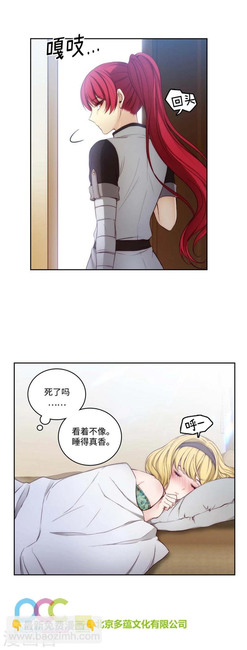 第89话 花痴的室友-第91话
