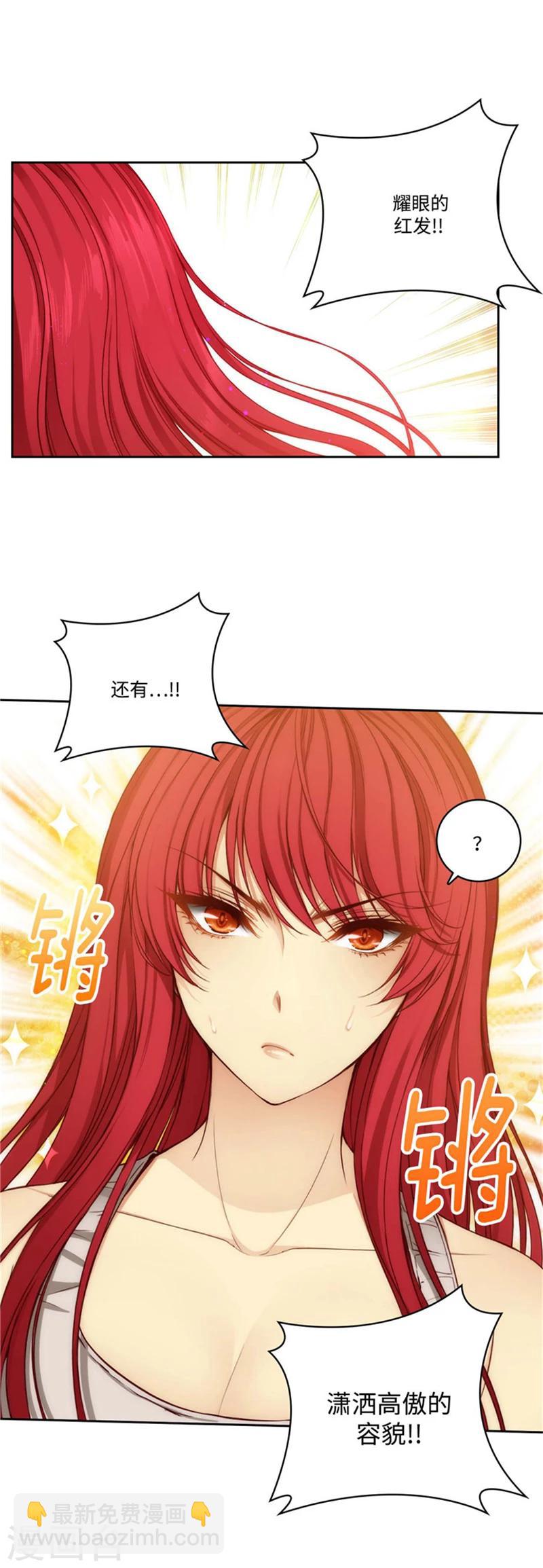 第89话 花痴的室友-第91话