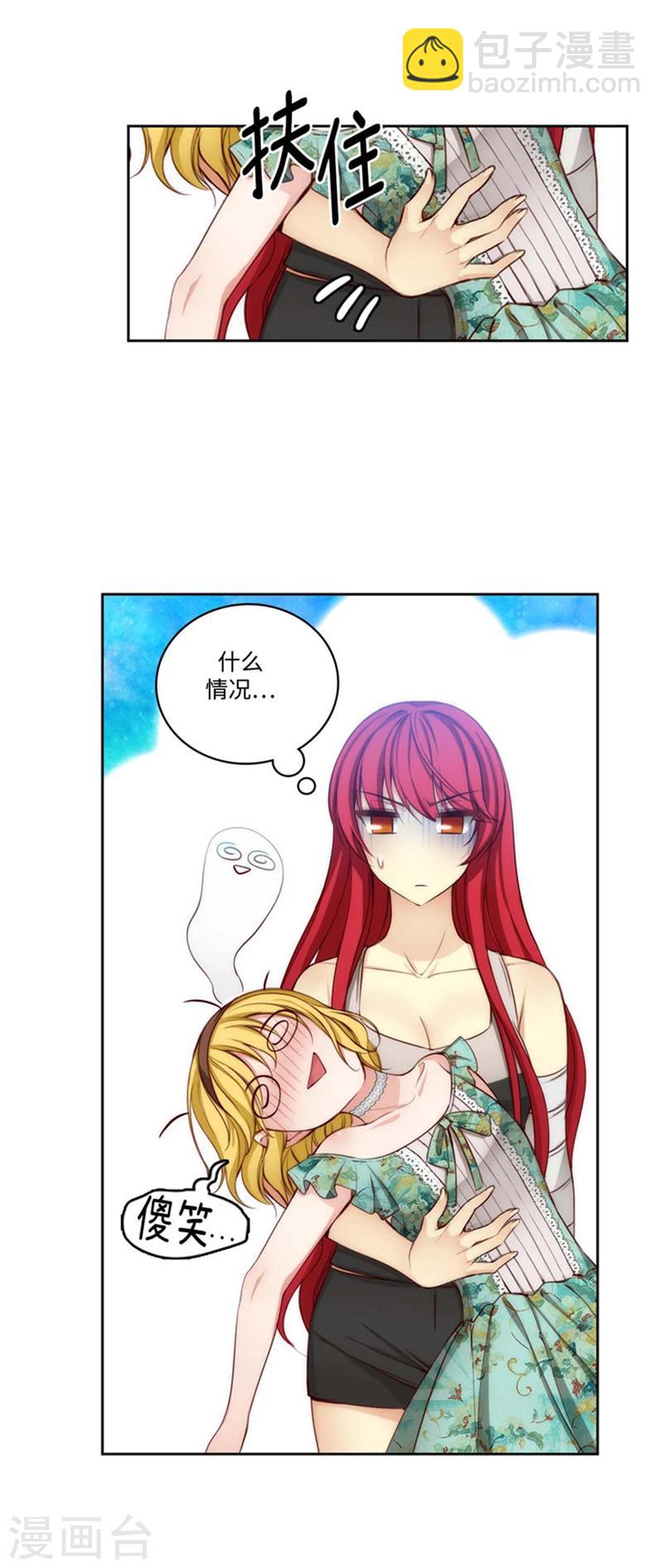 第89话 花痴的室友-第91话