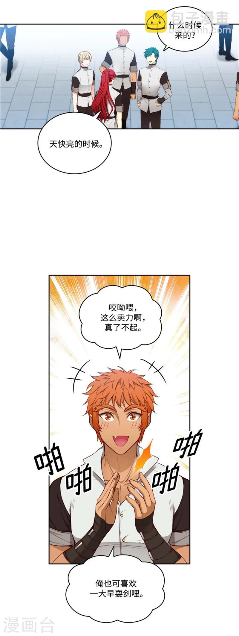 第91话 吐槽被抓-第93话