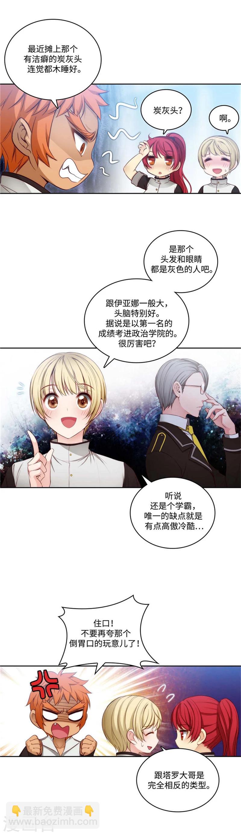 第91话 吐槽被抓-第93话
