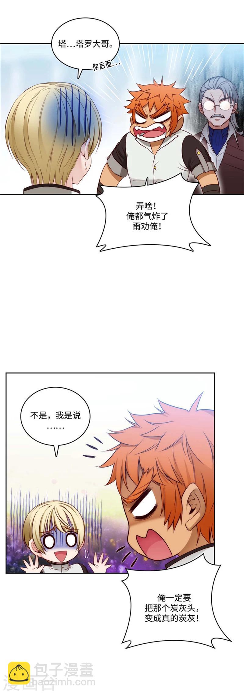 第91话 吐槽被抓-第93话