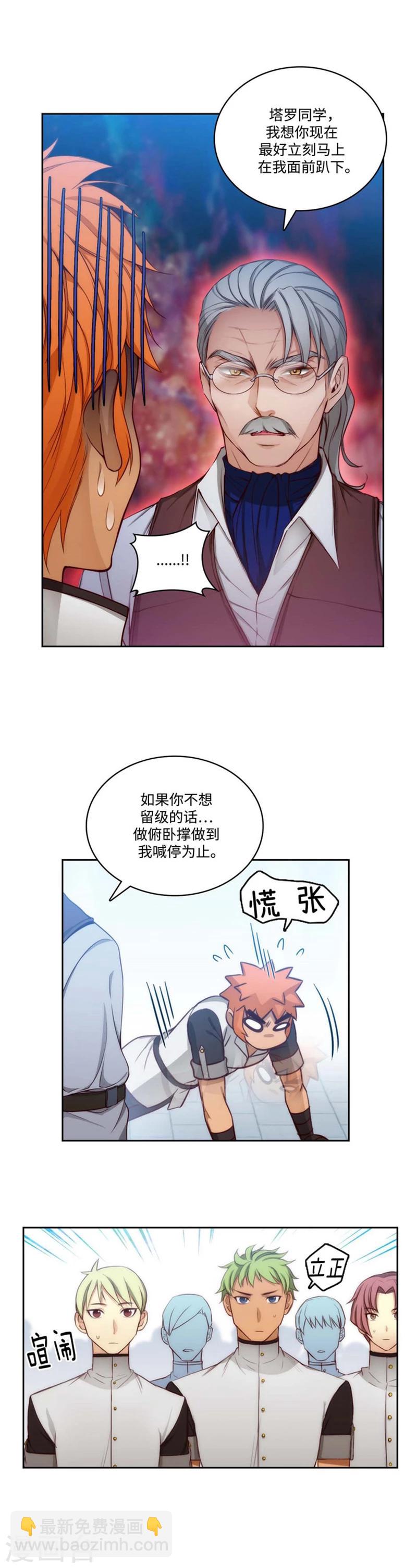 第91话 吐槽被抓-第93话