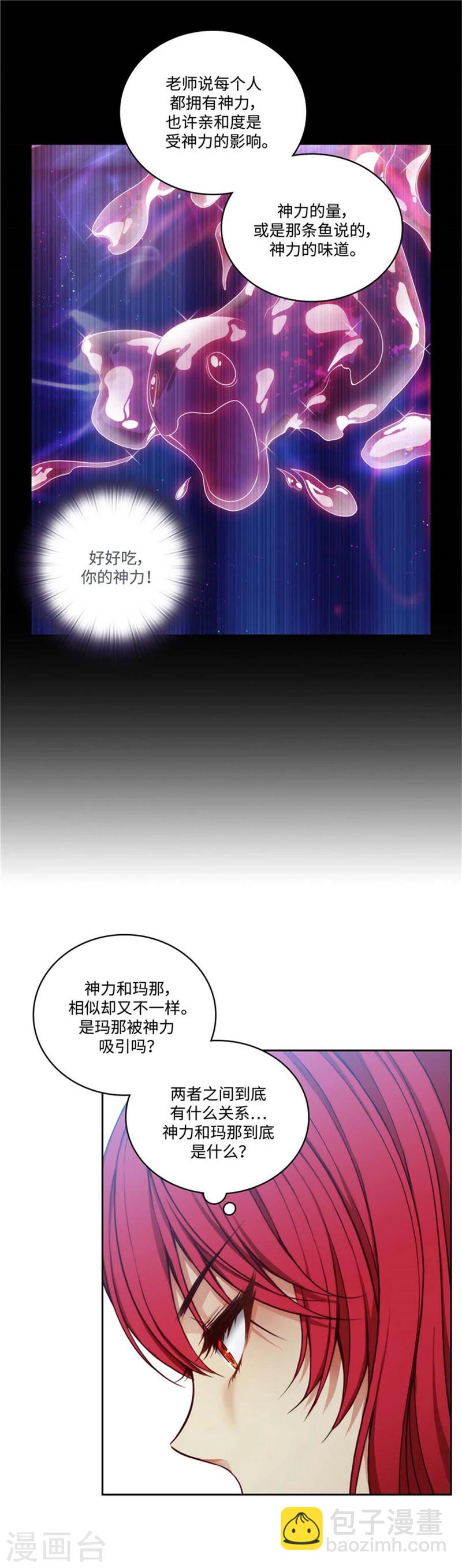 第95话 消失的神-第97话