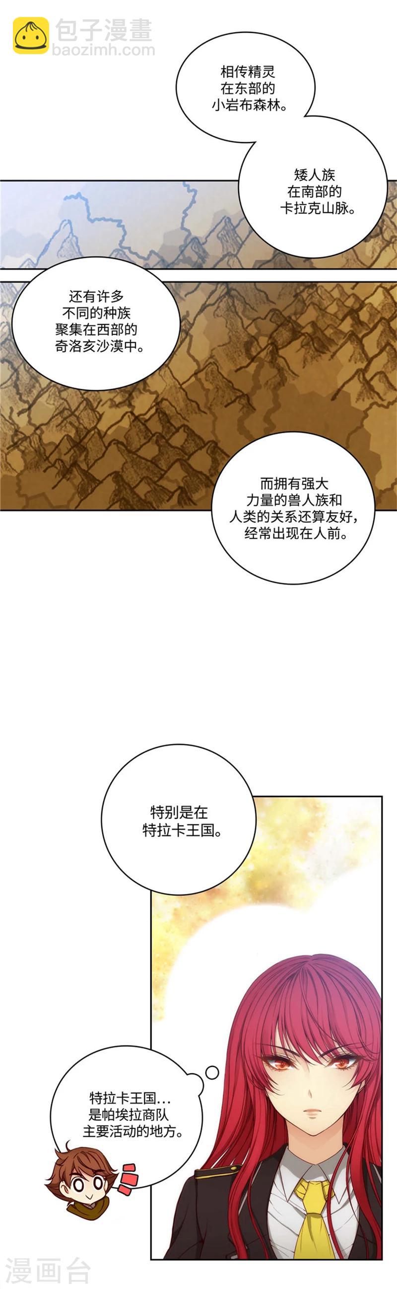 第95话 消失的神-第97话