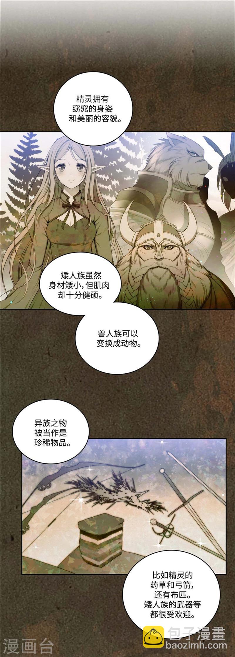 第95话 消失的神-第97话
