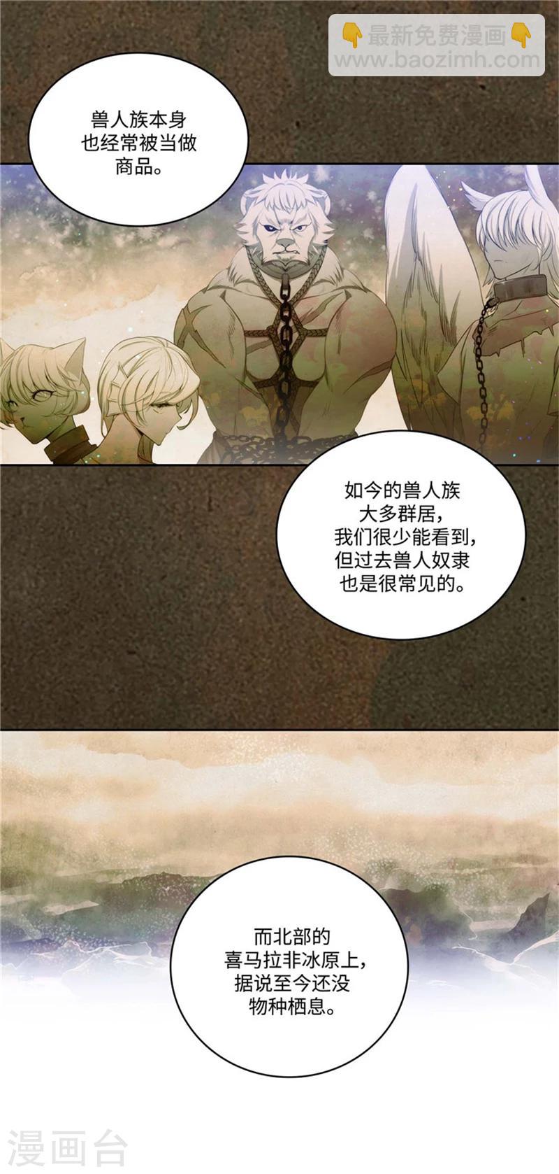 第95话 消失的神-第97话
