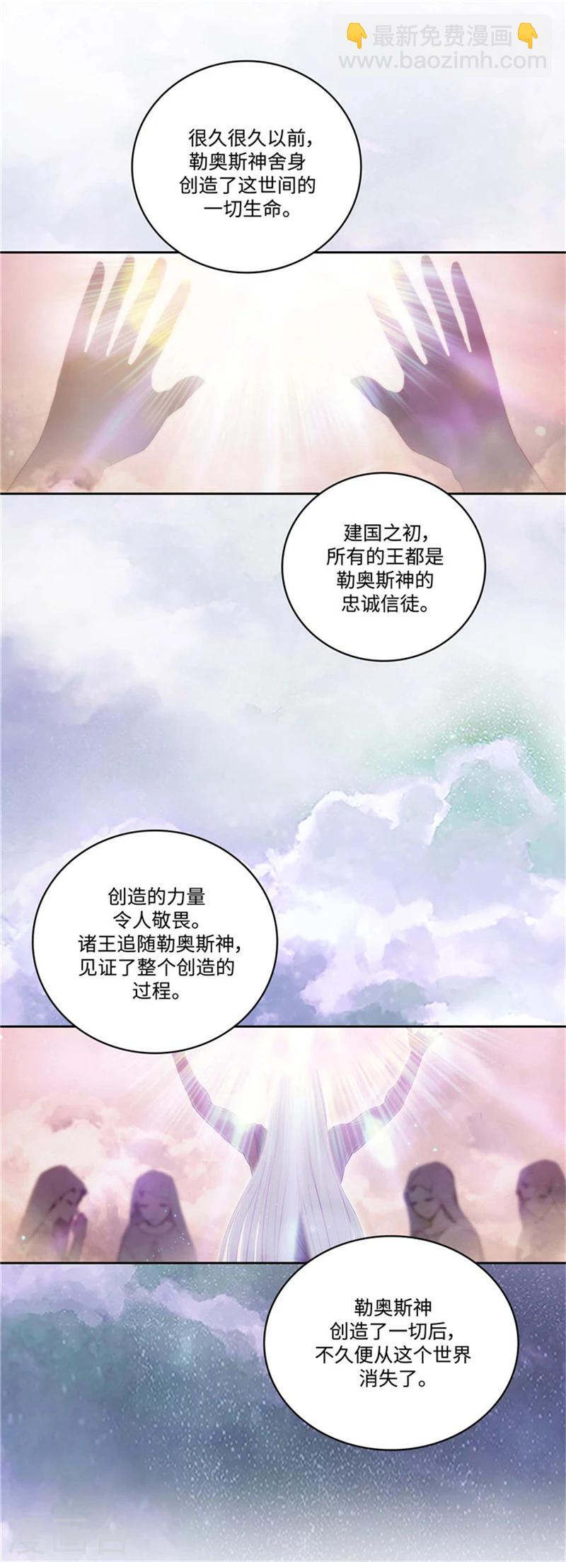 第95话 消失的神-第97话
