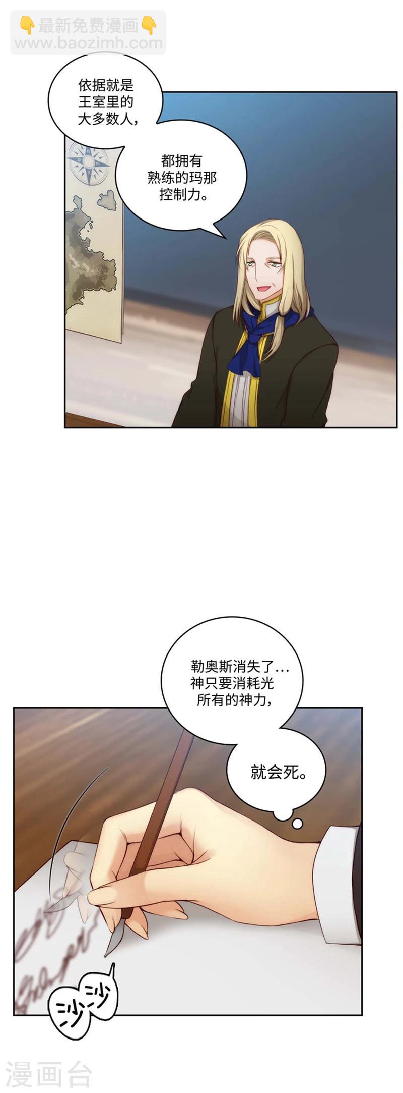 第95话 消失的神-第97话