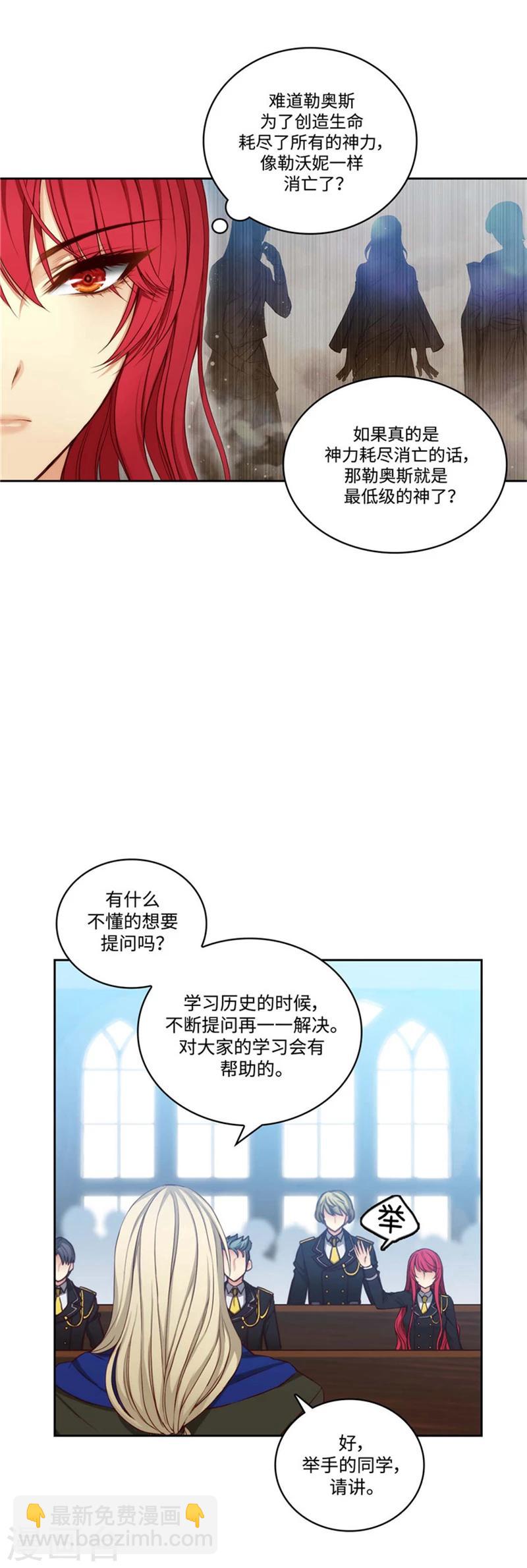第95话 消失的神-第97话