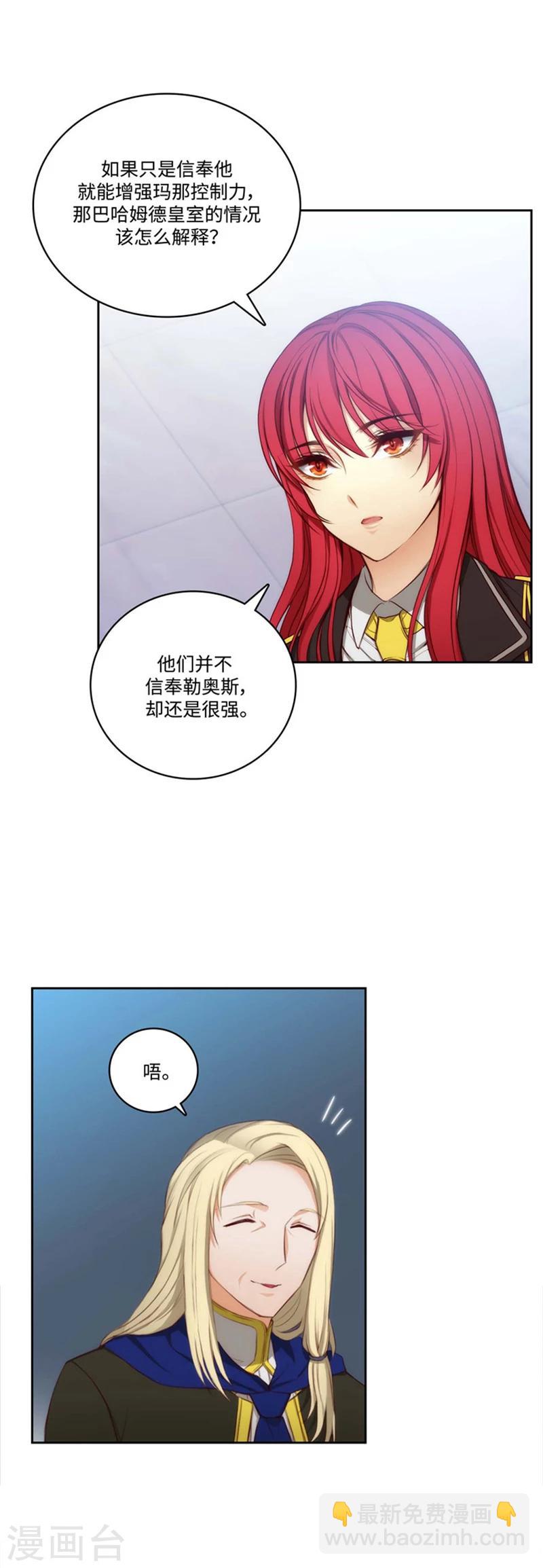 第95话 消失的神-第97话