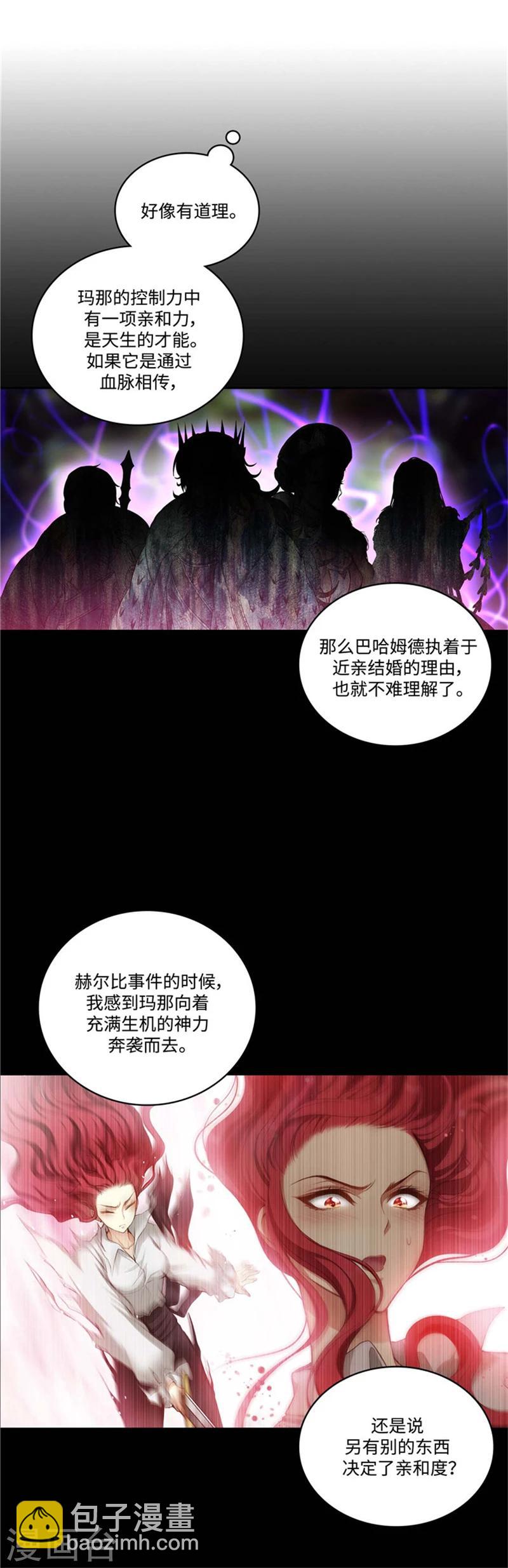 第95话 消失的神-第97话