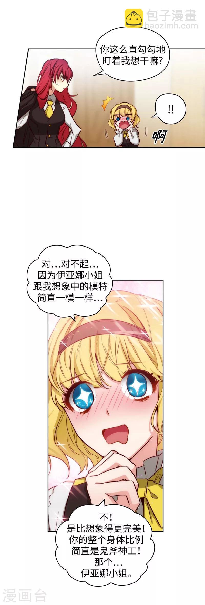 第97话 体验过重生的人-第99话