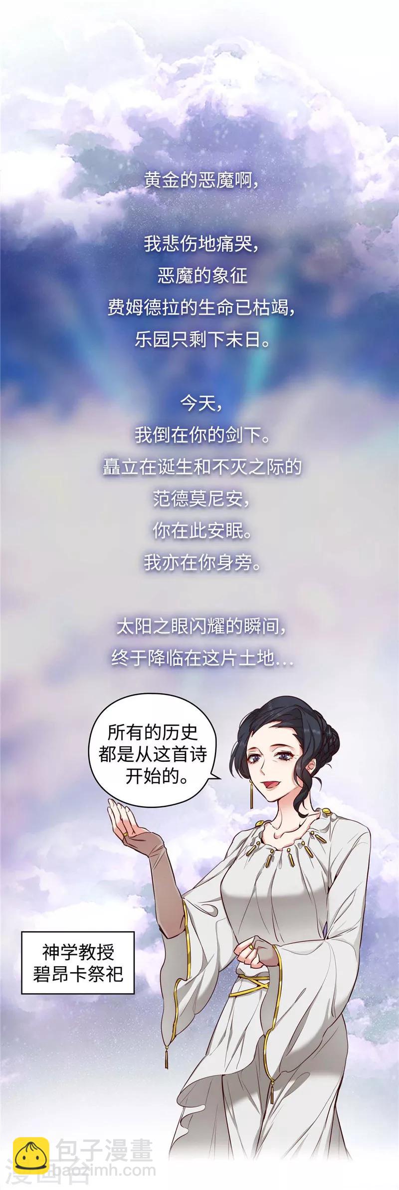 第97话 体验过重生的人-第99话