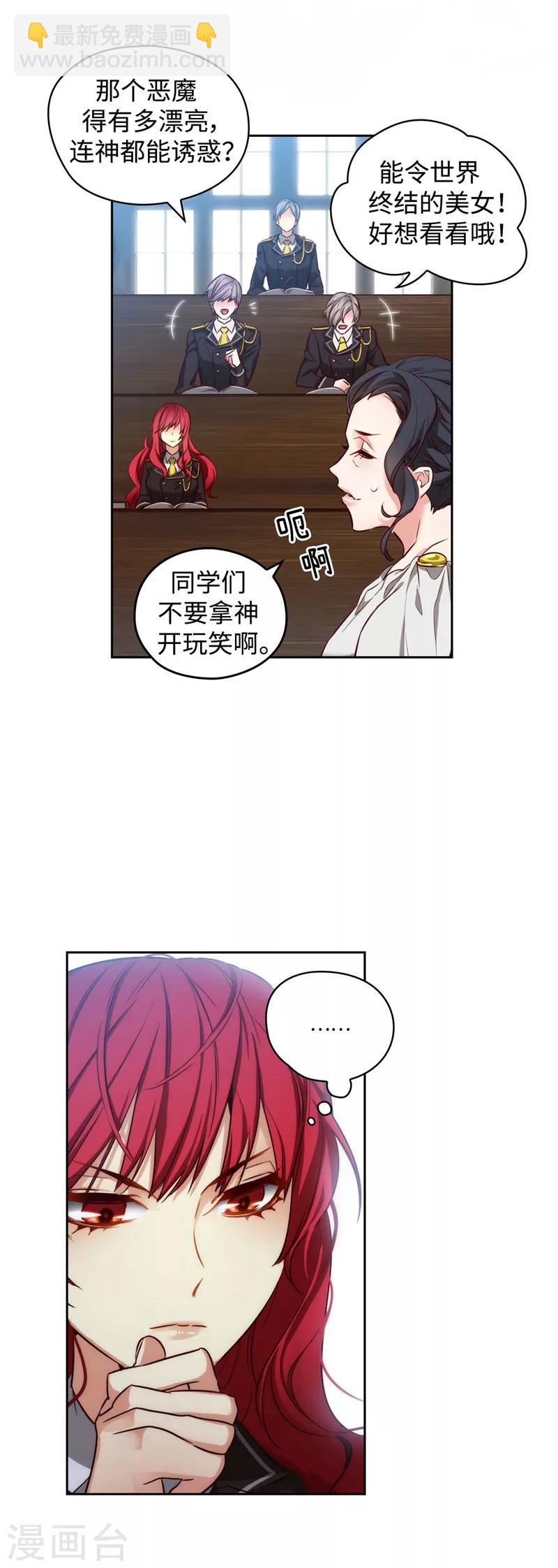 第97话 体验过重生的人-第99话