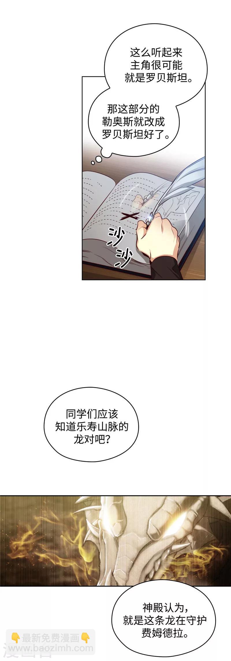 第97话 体验过重生的人-第99话