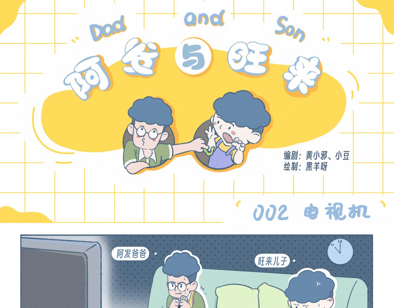 电视机-第1话