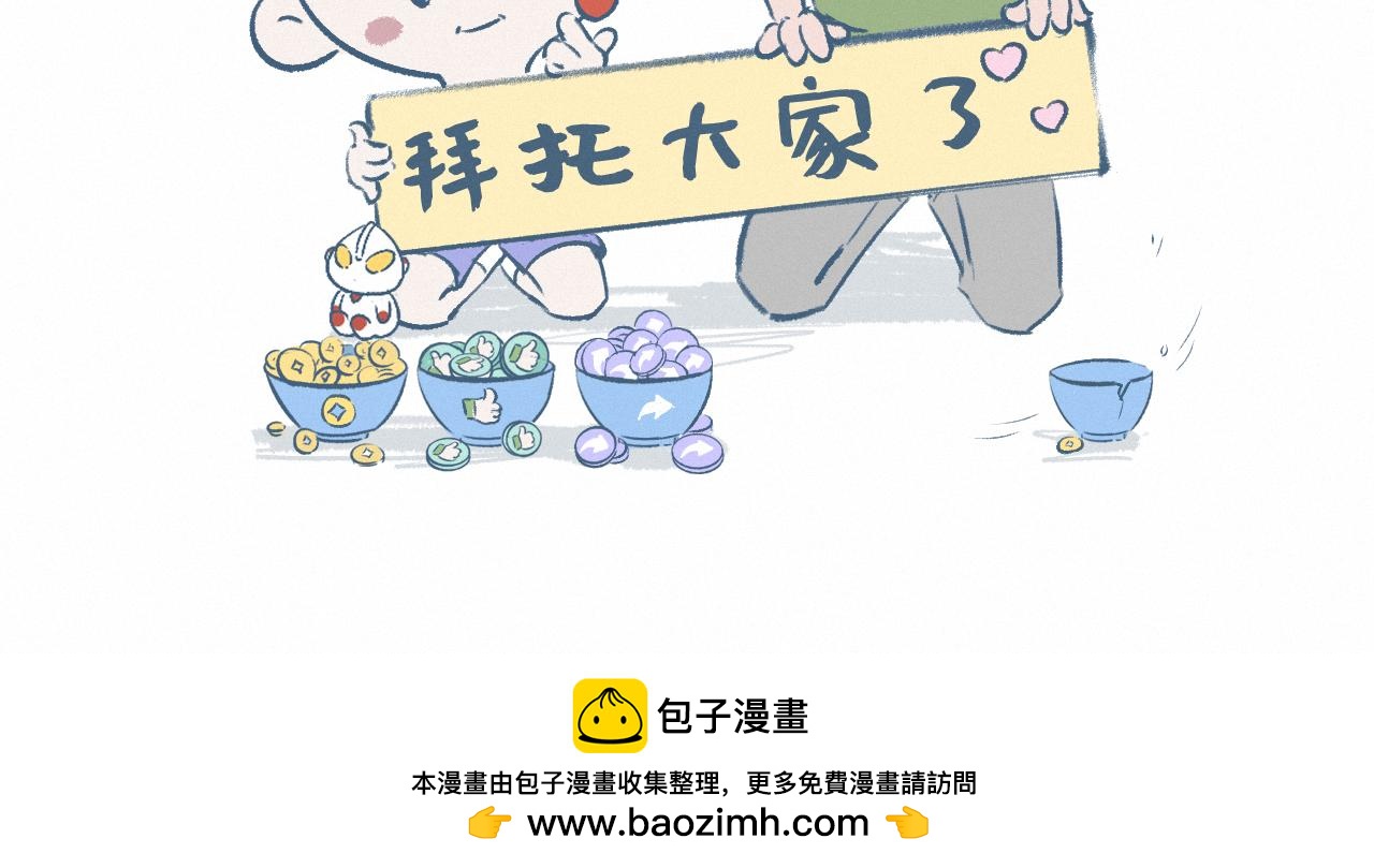 钓鱼-第11话