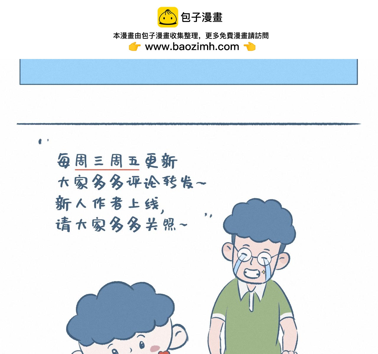 钓鱼-第11话