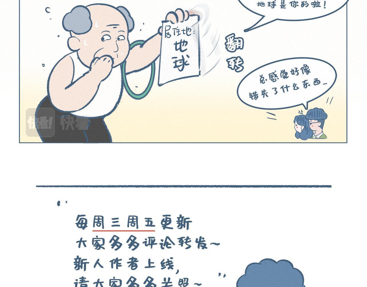 套圈高手-第13话