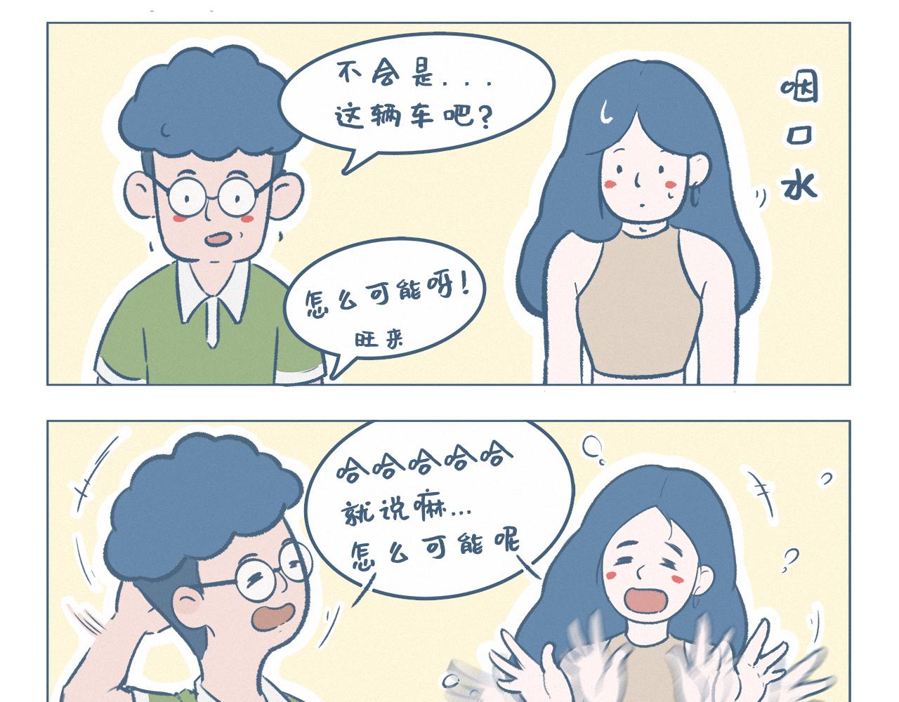 套圈高手-第13话
