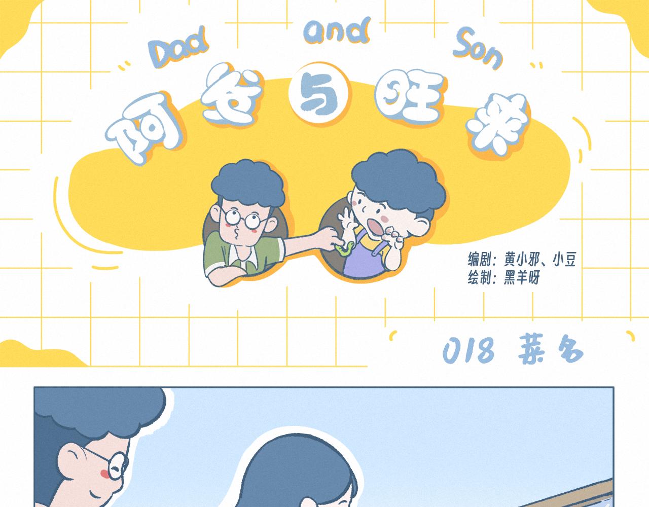 菜名-第17话