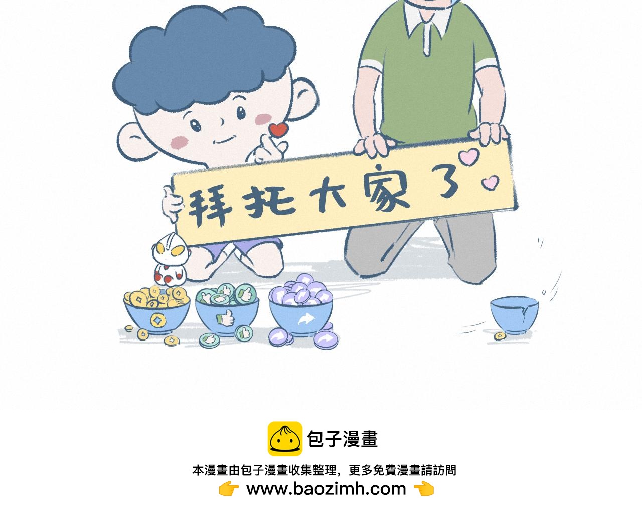 菜名-第17话