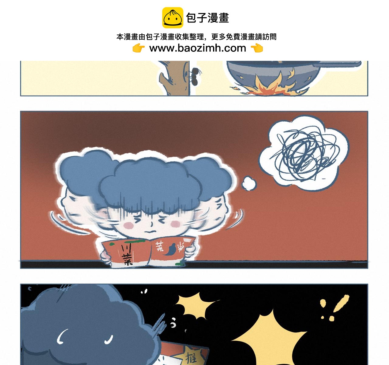 菜名-第17话