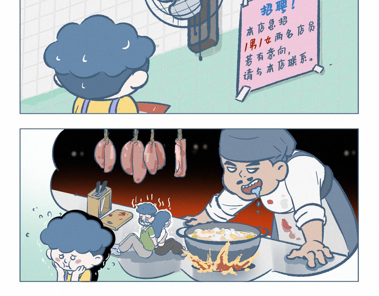 菜名-第17话